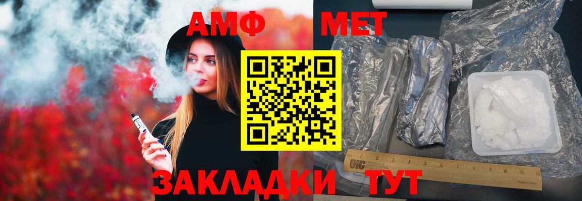 АМФЕТАМИН 98%  Вход с VPN  Amphetamine  Новосибирск  Amphetamine 