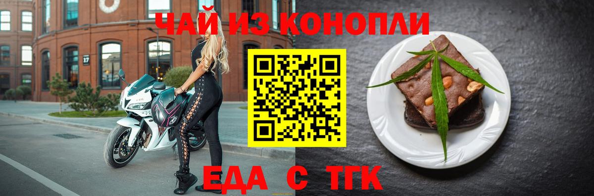 Новосибирск  Canna-Cookies конопля  Вход с VPN 