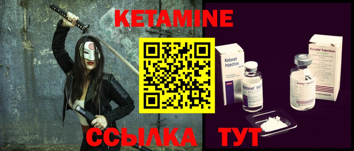 КЕТАМИН VHQ  КЕТАМИН VHQ  Новосибирск  Вход с VPN 