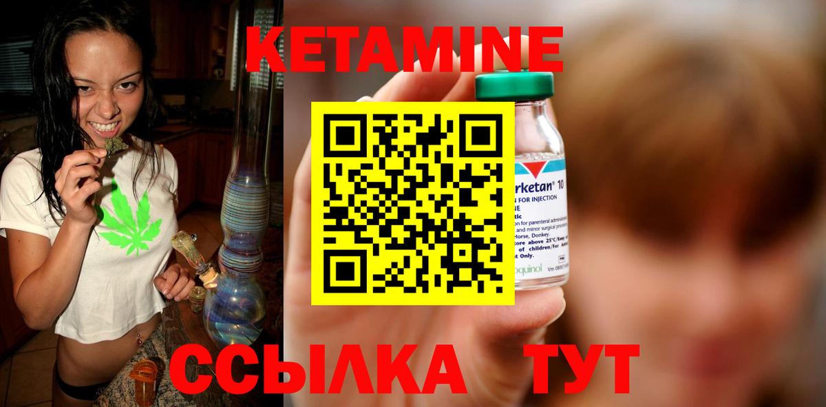 КЕТАМИН ketamine Новосибирск