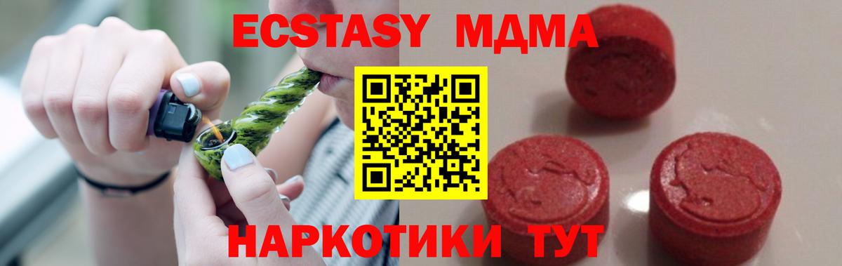 МДМА кристаллы  Вход с VPN  Новосибирск 