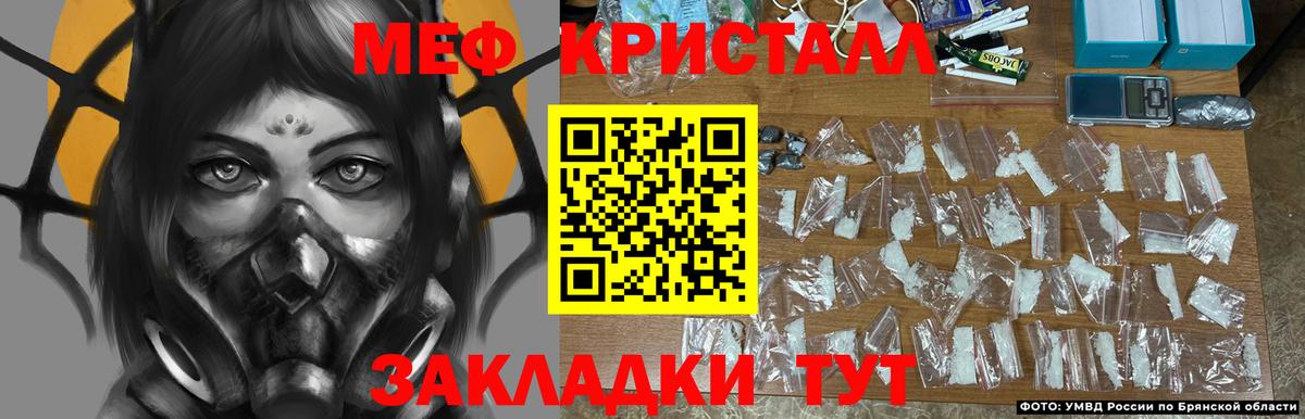 Меф мяу мяу мука Новосибирск