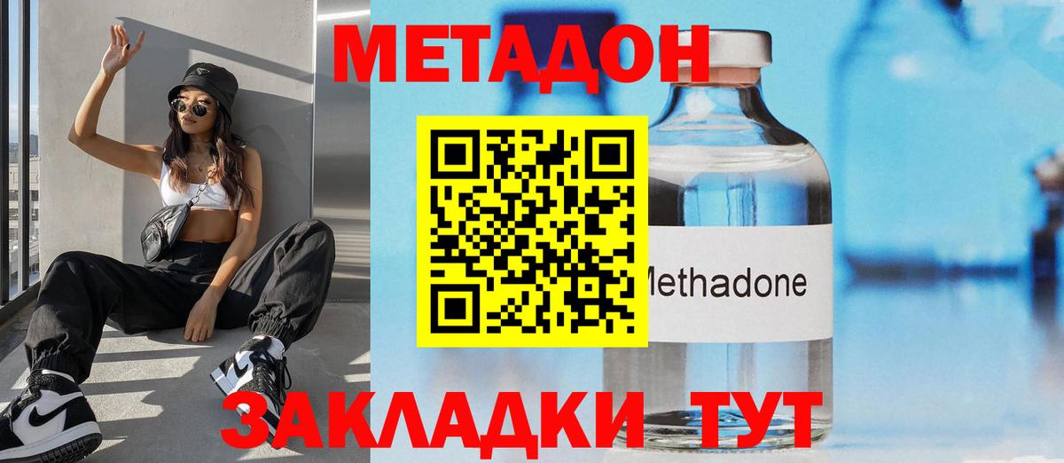 Метадон мёд  Вход с VPN  МЕТАДОН VHQ  Новосибирск 