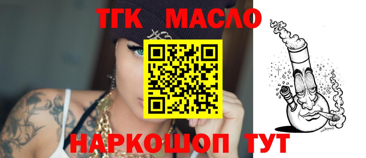 Дистиллят ТГК вейп с тгк Новосибирск
