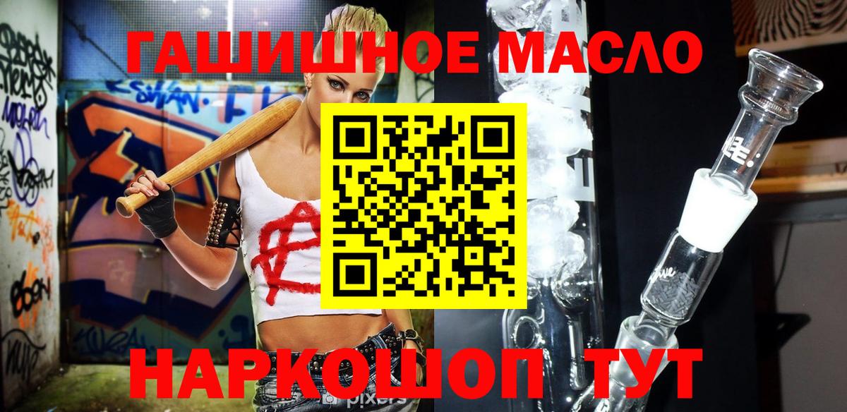Дистиллят ТГК гашишное масло  ТГК жижа  Вход с VPN  Новосибирск 