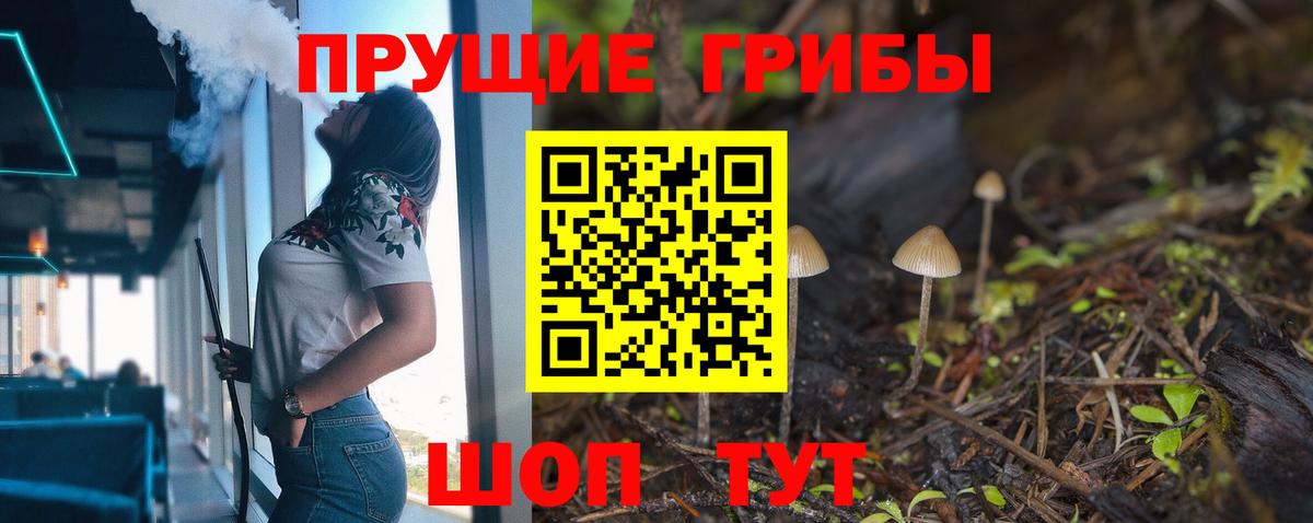 наркота  Вход с VPN  Новосибирск  Галлюциногенные грибы мухоморы 