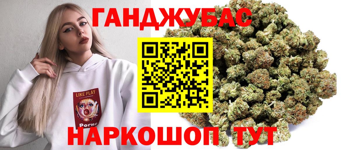 Марихуана планчик Новосибирск